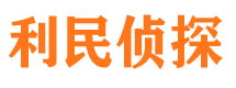 惠安市私人侦探